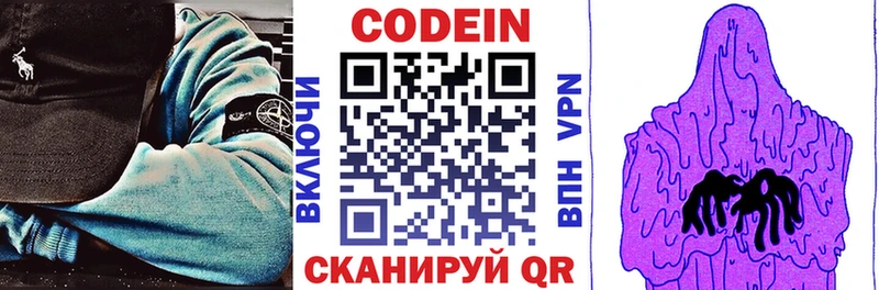 купить закладку  Всеволожск  Кодеин напиток Lean (лин) 