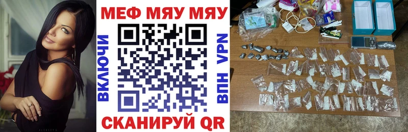 МЯУ-МЯУ кристаллы где можно купить ссылка на мегу зеркало Всеволожск